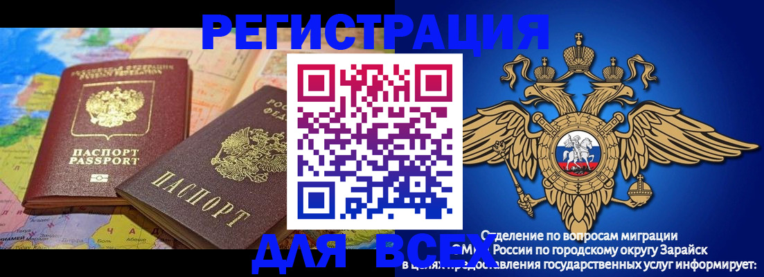 временная регистрация надежно в Судогде