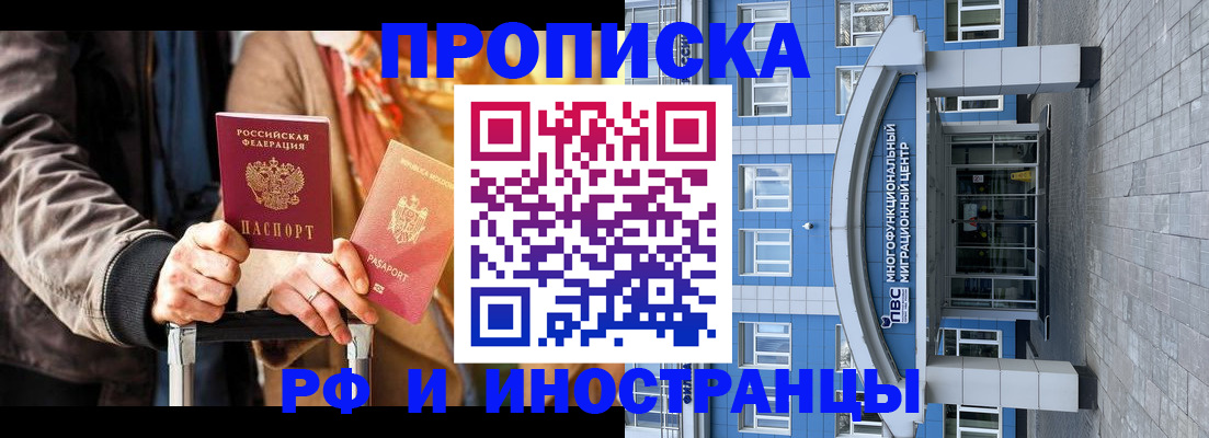 временная регистрация купить в Судогде