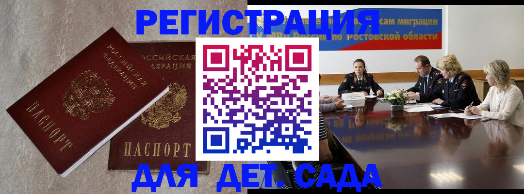 прописка 2025 в Судогде