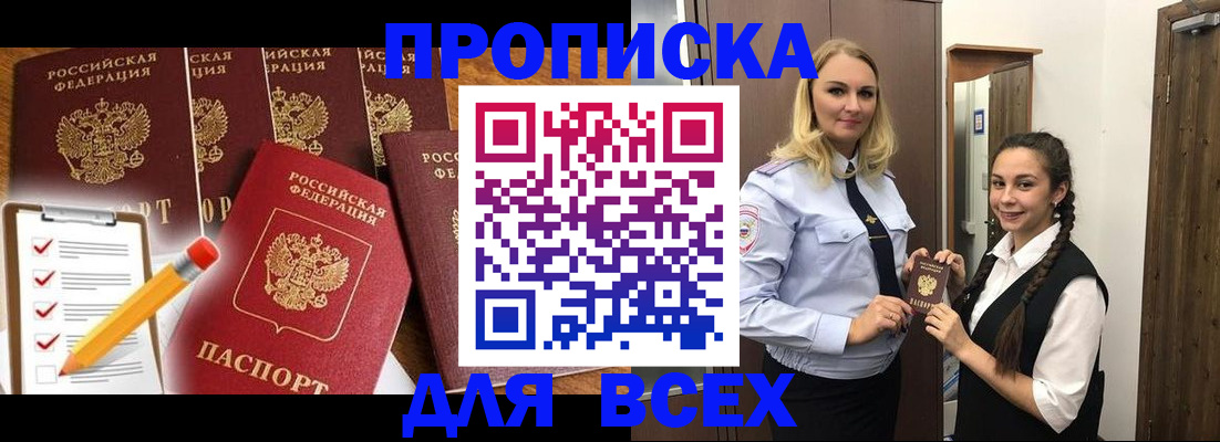 временная регистрация в Судогде